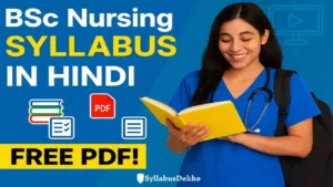 बीएससी नर्सिंग एग्जाम सिलेबस 2025 - हिंदी में PDF डाउनलोड करें