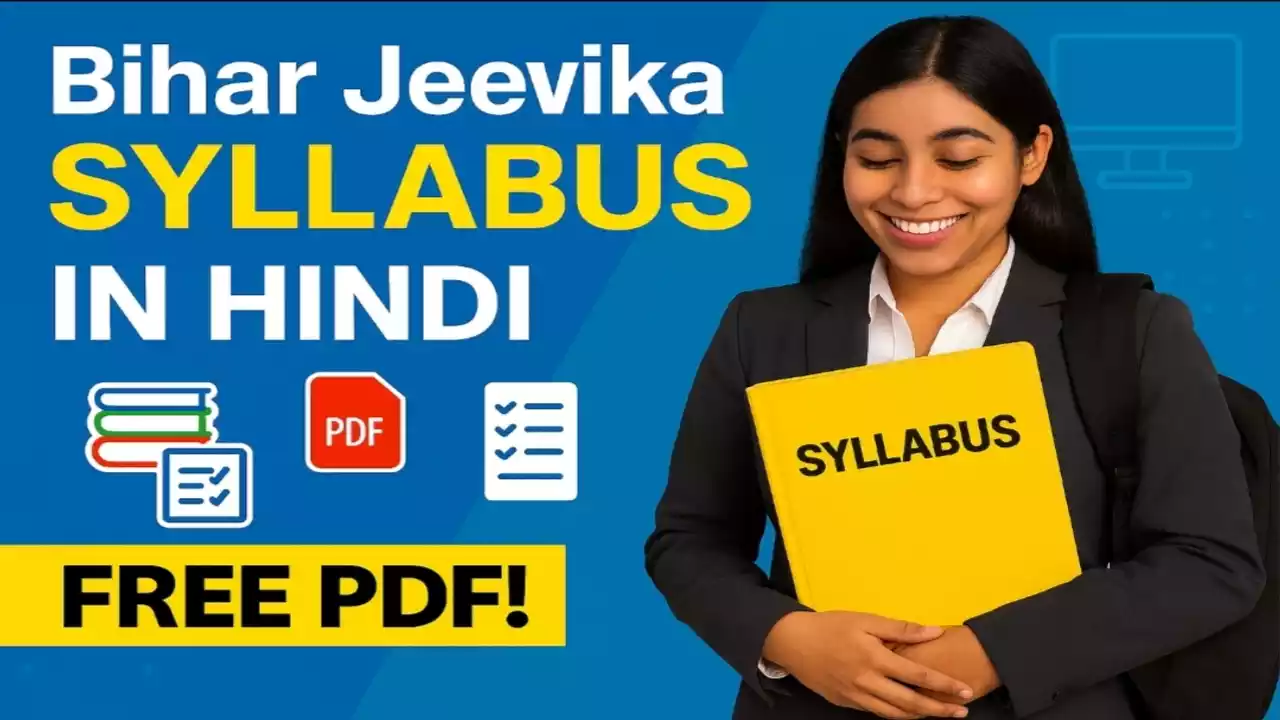 Bihar Jeevika Syllabus 2025 in Hindi PDF Download – पोस्ट-वार सिलेबस और एग्जाम पैटर्न 3 Bihar Jeevika Syllabus 2025 in Hindi PDF Download – पोस्ट-वार सिलेबस और एग्जाम पैटर्न